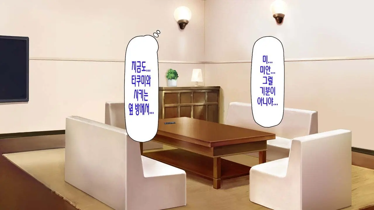 Boku No Mae De Hoka No Otoko No Chinpo Ni Ochiteiku Daisuki Na Osananajimi ~Saimin Appli No Meirei Wa Zettai~ | 내 앞에서 다른 남자의 자지로 타락해버린 사랑하는 소꿉친구 ~최면어플의 명령은 절대적~